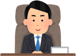 代表取締役からのイメージ